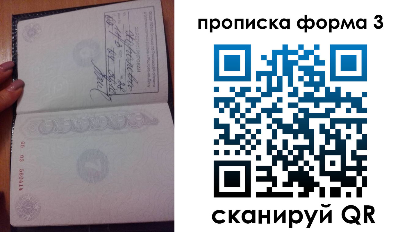 временная регистрация гарантия в Южноуральске