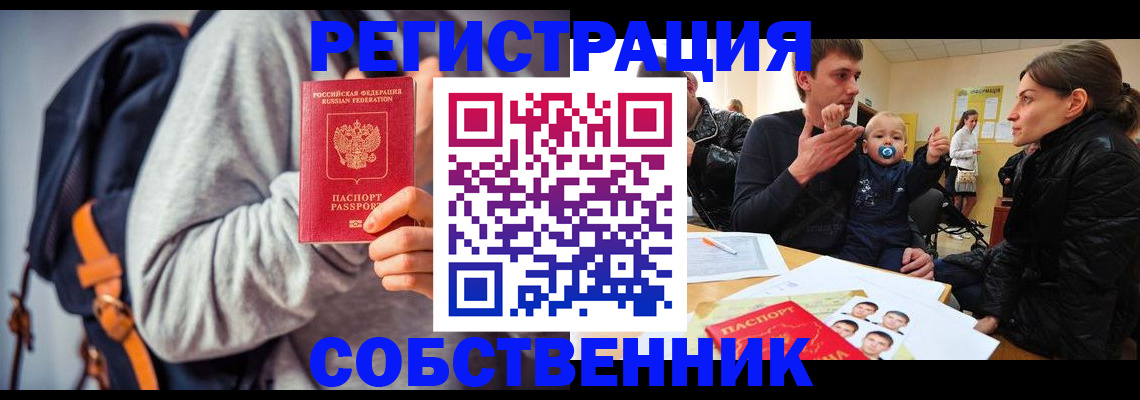 регистрация по месту жительства при РВП в Южноуральске