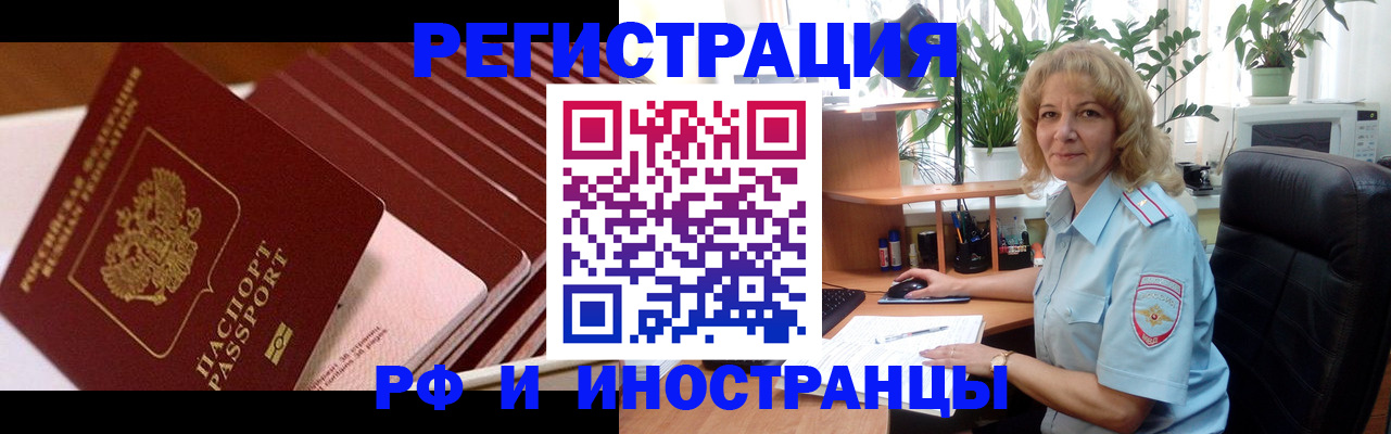 прописка ребенка в Южноуральске