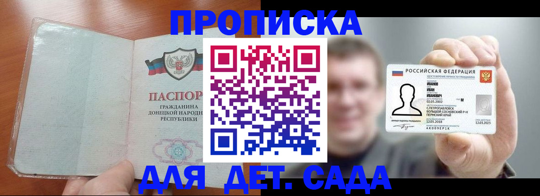 прописка иностранных граждан в Южноуральске