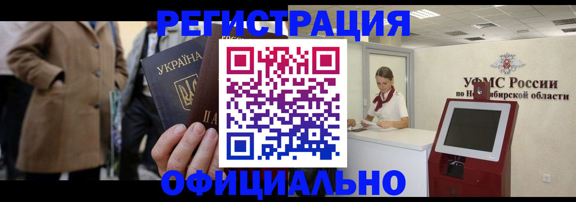 миграционный учет в Южноуральске