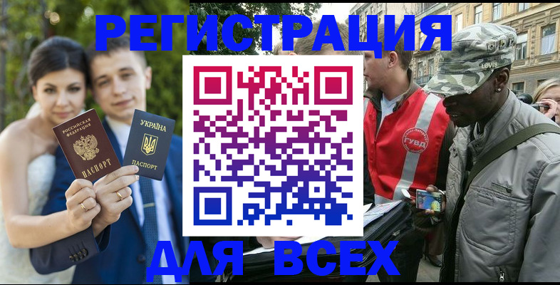 прописка ребенка в Южноуральске