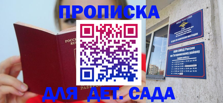 временная регистрация собственник в Южноуральске