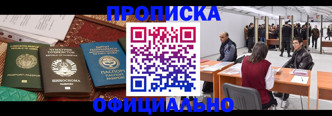 прописка в квартире в Южноуральске