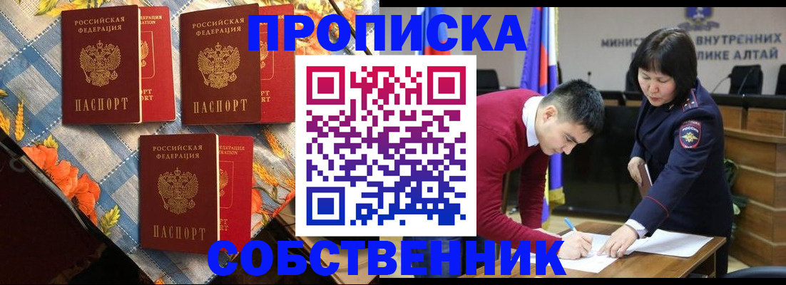 временная регистрация гарантия в Южноуральске