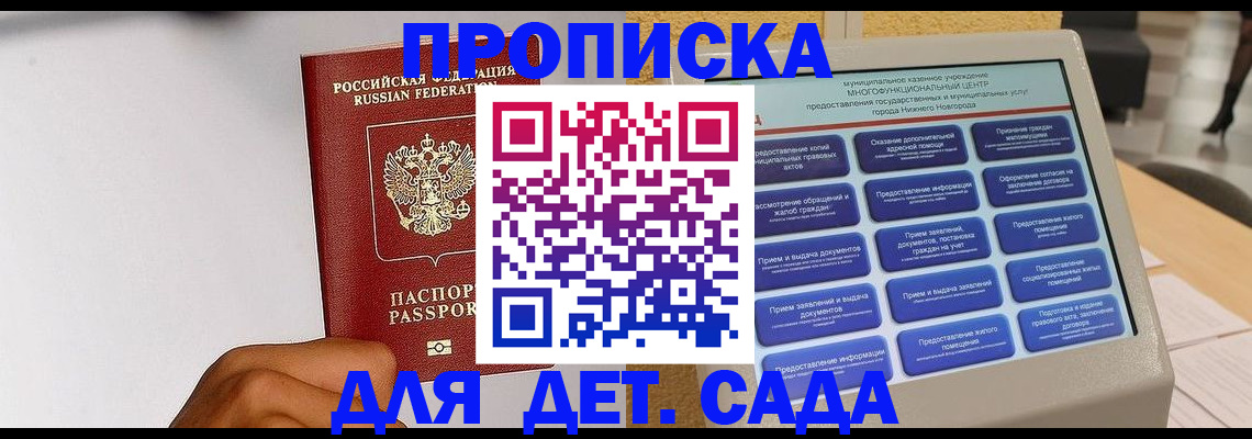 регистрация ребёнка по месту жительства в Южноуральске