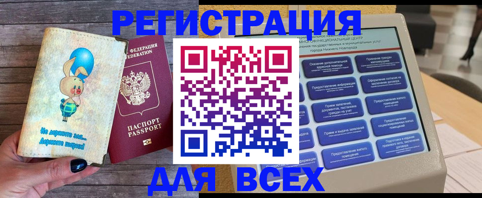 официальная регистрация для школы в Южноуральске
